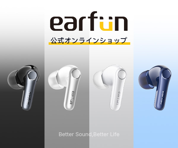 EarFun（イヤーファン）公式オンラインショップ
