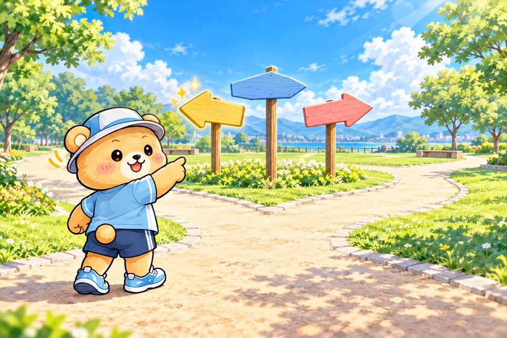目的別の分かれ道で進む道を決めるクマのナビ助